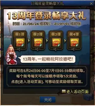 dnf最新周年庆　DNF白金徽章选择攻略-第12张