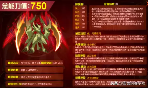 赛尔号英卡洛斯狂热能量怎么打　赛尔号艾夏拉-第4张