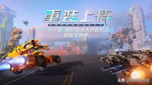重装上阵天罚怎么过　重装上阵天罚-第1张