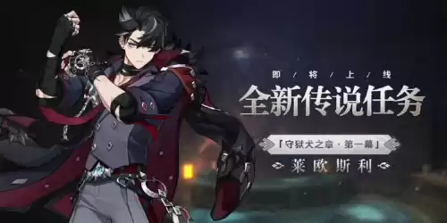 原神的兑换码是每天都有吗　原神兑换码怎么获得-第4张