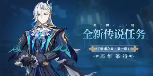 原神的兑换码是每天都有吗　原神兑换码怎么获得-第5张