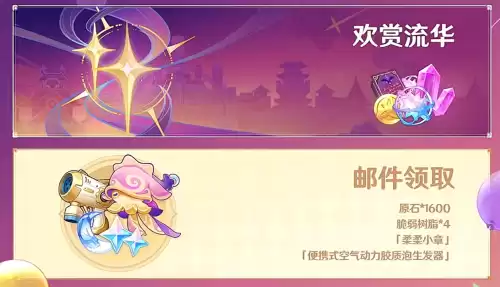 原神的兑换码是每天都有吗　原神兑换码怎么获得-第11张