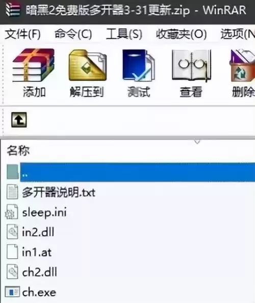 暗黑破坏神2重制版插件会封号吗　暗黑破坏神2重制版 插件-第2张