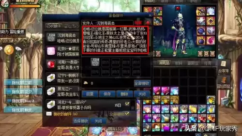 dnf礼包可以发邮件吗　dnf邮件到期了会到哪去-第3张