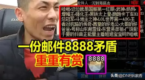 dnf礼包可以发邮件吗　dnf邮件到期了会到哪去-第4张