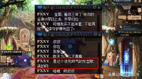 dnf礼包可以发邮件吗　dnf邮件到期了会到哪去-第7张