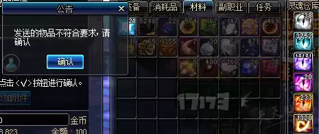 魔兽世界怀旧服可以跨区邮寄吗　魔兽世界怀旧服邮件不收取会怎么样-第3张