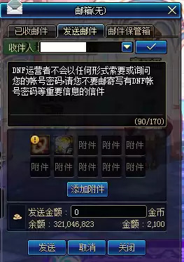 魔兽世界怀旧服可以跨区邮寄吗　魔兽世界怀旧服邮件不收取会怎么样-第2张