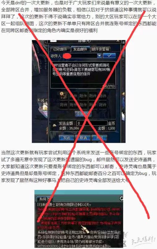 魔兽世界怀旧服可以跨区邮寄吗　魔兽世界怀旧服邮件不收取会怎么样-第6张