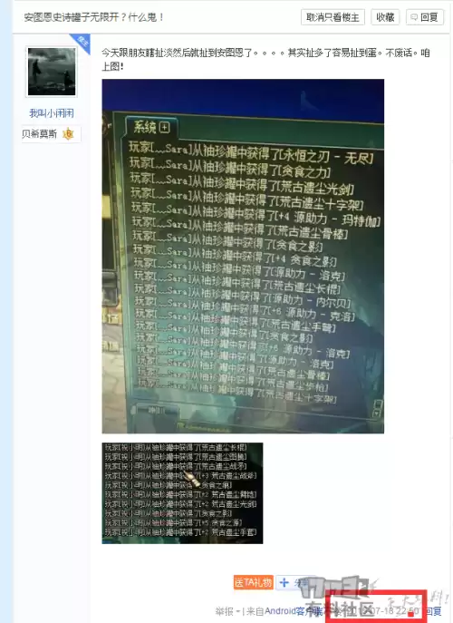 魔兽世界怀旧服可以跨区邮寄吗　魔兽世界怀旧服邮件不收取会怎么样-第12张