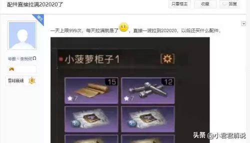 明日之后20配件需要多久　明日之后20配件-第3张
