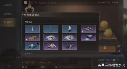 明日之后20配件需要多久　明日之后20配件-第2张