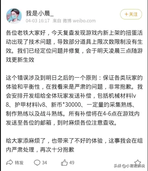 明日之后20配件需要多久　明日之后20配件-第5张