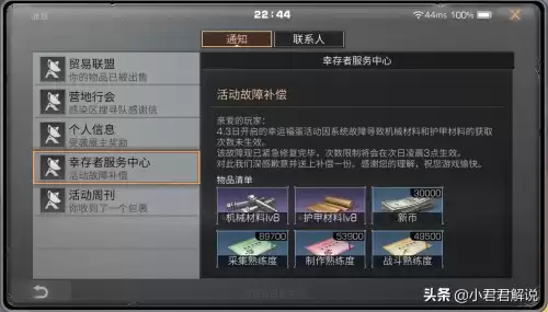 明日之后20配件需要多久　明日之后20配件-第6张
