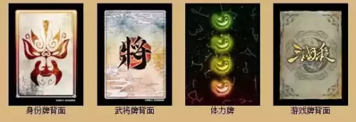 三国杀基本回合什么意思　三国杀翻面-第1张