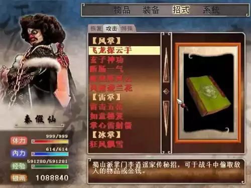 0几年的国产rpg游戏　国产RPG游戏-第10张
