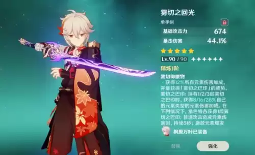风影剑是谁的专武　原神最废的五星武器排行-第5张