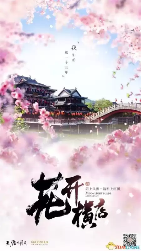 天刀锦鲤抄什么时候开的　天刀锦鲤抄人多吗-第14张