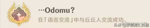 原神蒙德纪念品商店什么时候刷新　原神蒙德会刷新的宝箱-第4张
