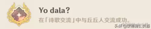 原神蒙德纪念品商店什么时候刷新　原神蒙德会刷新的宝箱-第5张