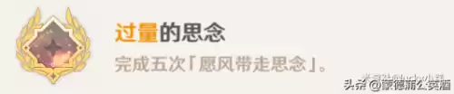 原神蒙德纪念品商店什么时候刷新　原神蒙德会刷新的宝箱-第8张