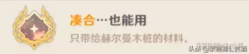 原神蒙德纪念品商店什么时候刷新　原神蒙德会刷新的宝箱-第9张