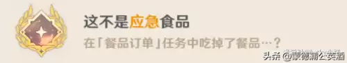 原神蒙德纪念品商店什么时候刷新　原神蒙德会刷新的宝箱-第7张