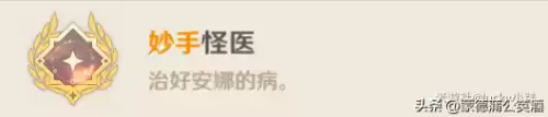 原神蒙德纪念品商店什么时候刷新　原神蒙德会刷新的宝箱-第11张