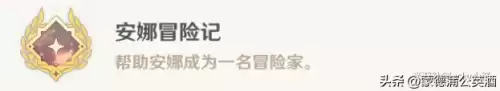 原神蒙德纪念品商店什么时候刷新　原神蒙德会刷新的宝箱-第12张