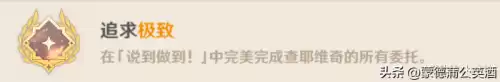 原神蒙德纪念品商店什么时候刷新　原神蒙德会刷新的宝箱-第16张