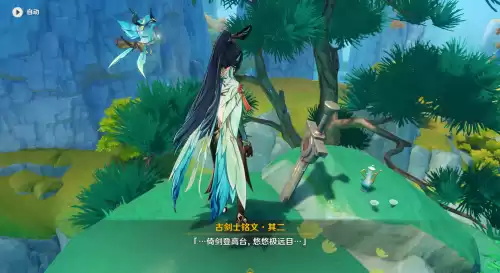 原神无工之剑怎么获得　无工之剑在哪里拿-第5张