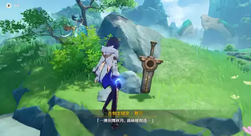原神无工之剑怎么获得　无工之剑在哪里拿-第7张
