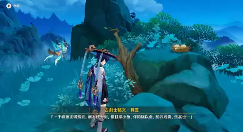 原神无工之剑怎么获得　无工之剑在哪里拿-第11张