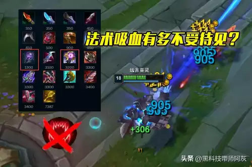 英雄联盟法术吸血装备是哪个　lol符文血统法术回血吗-第1张