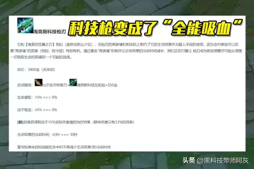英雄联盟法术吸血装备是哪个　lol符文血统法术回血吗-第3张