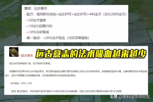 英雄联盟法术吸血装备是哪个　lol符文血统法术回血吗-第4张