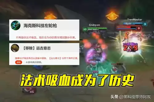 英雄联盟法术吸血装备是哪个　lol符文血统法术回血吗-第5张
