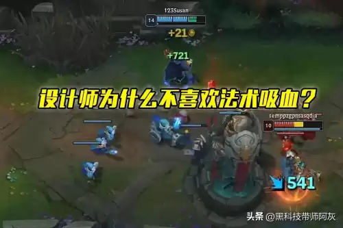 英雄联盟法术吸血装备是哪个　lol符文血统法术回血吗-第9张