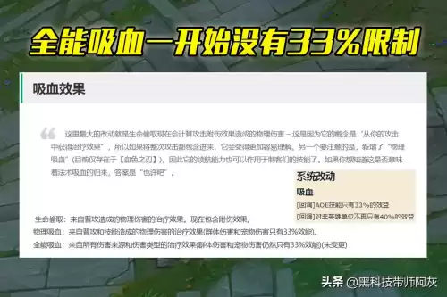 英雄联盟法术吸血装备是哪个　lol符文血统法术回血吗-第7张