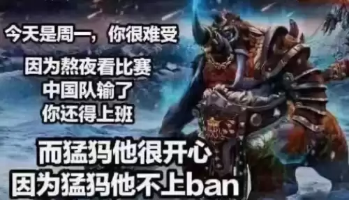 道理我都懂为什么不ban猛犸　猛犸极限-第1张