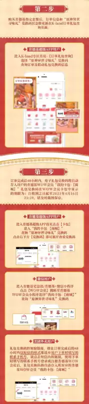 原神肯德基套餐怎么点　原神联动肯德基-第4张