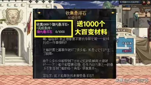 dnf精灵骑士史诗套　DNF吧-第1张