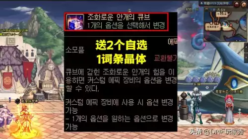 dnf精灵骑士史诗套　DNF吧-第2张