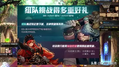 dnf精灵骑士史诗套　DNF吧-第5张