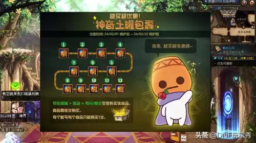 dnf精灵骑士史诗套　DNF吧-第6张