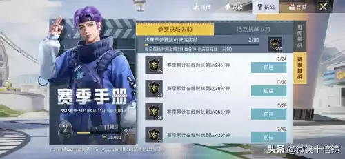 和平精英怎样不限时间　和平精英怎么不用限时-第4张