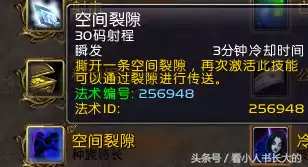 魔兽世界虚空精灵传承护甲怎么解锁　魔兽世界传承护甲一览-第3张