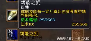 魔兽世界虚空精灵传承护甲怎么解锁　魔兽世界传承护甲一览-第2张