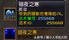 魔兽世界虚空精灵传承护甲怎么解锁　魔兽世界传承护甲一览-第5张