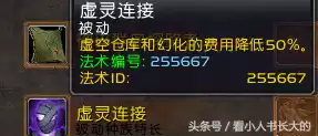 魔兽世界虚空精灵传承护甲怎么解锁　魔兽世界传承护甲一览-第4张